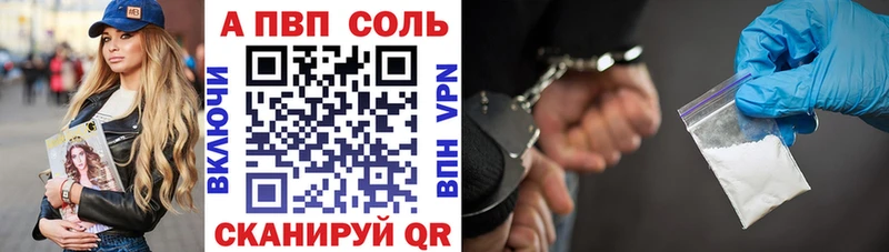 А ПВП Crystall хочу Суворов